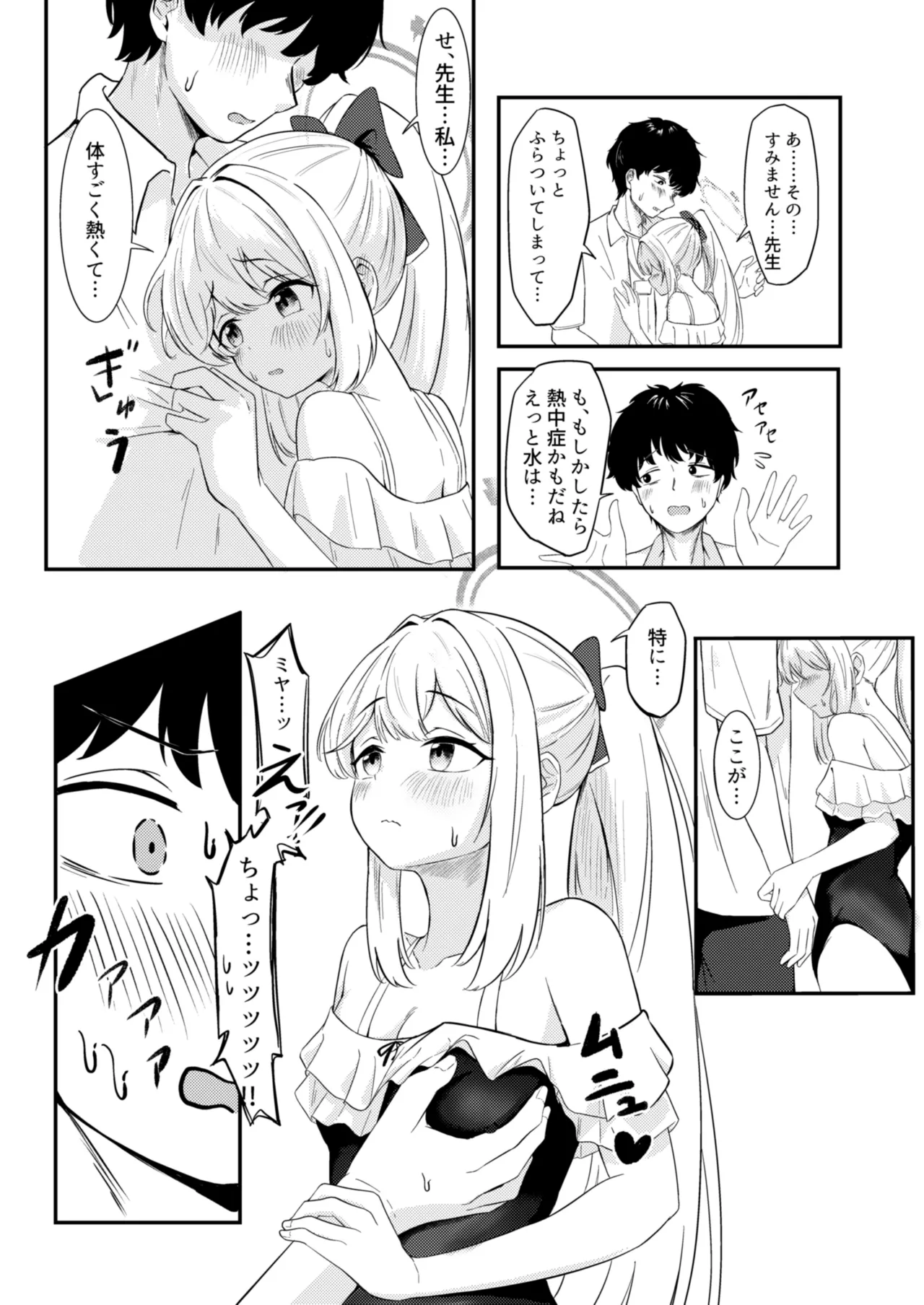 Preview page 8