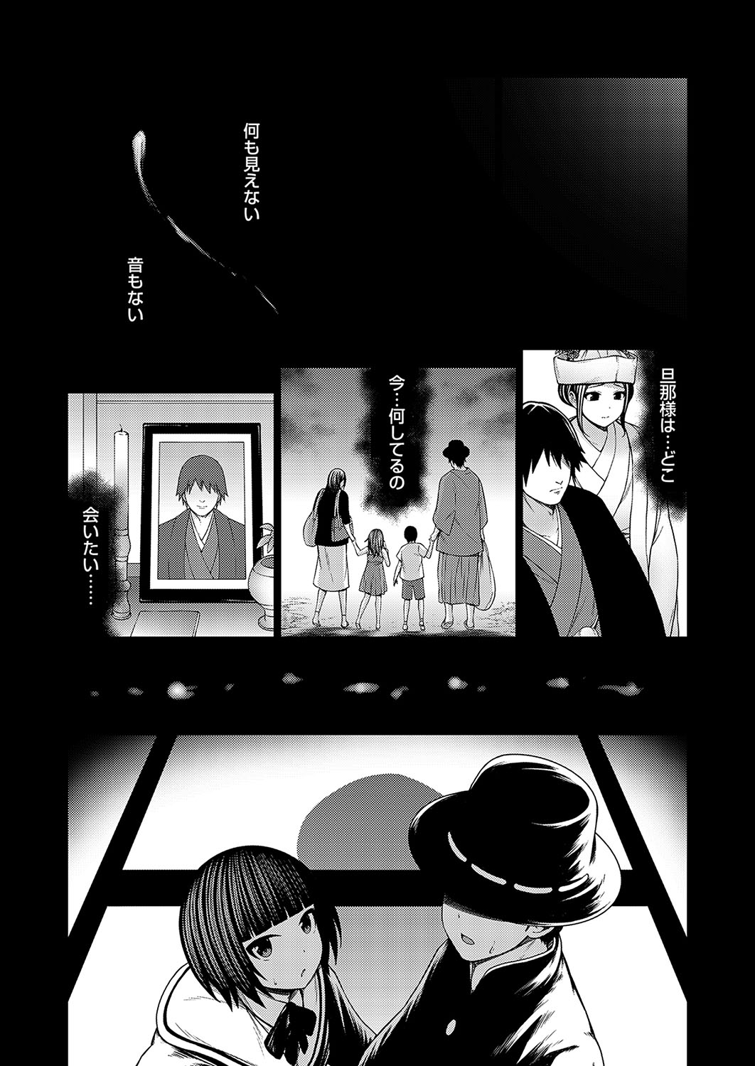 COMIC Grape Vol. 135 - Page 140