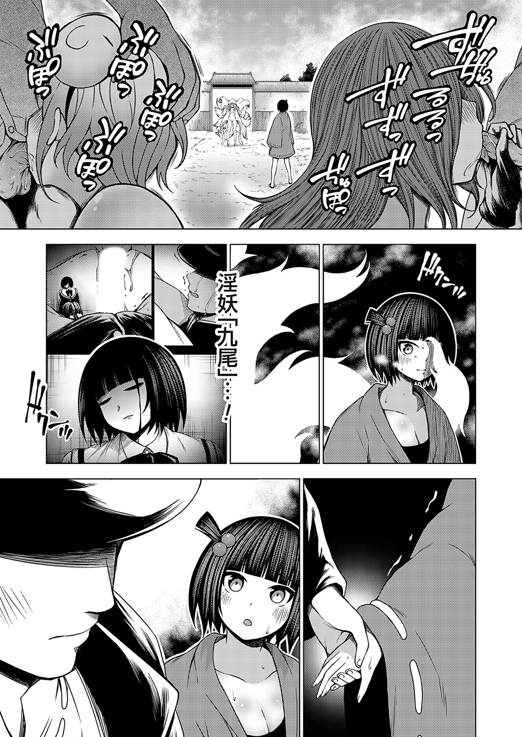 COMIC Grape Vol. 135 - Page 148