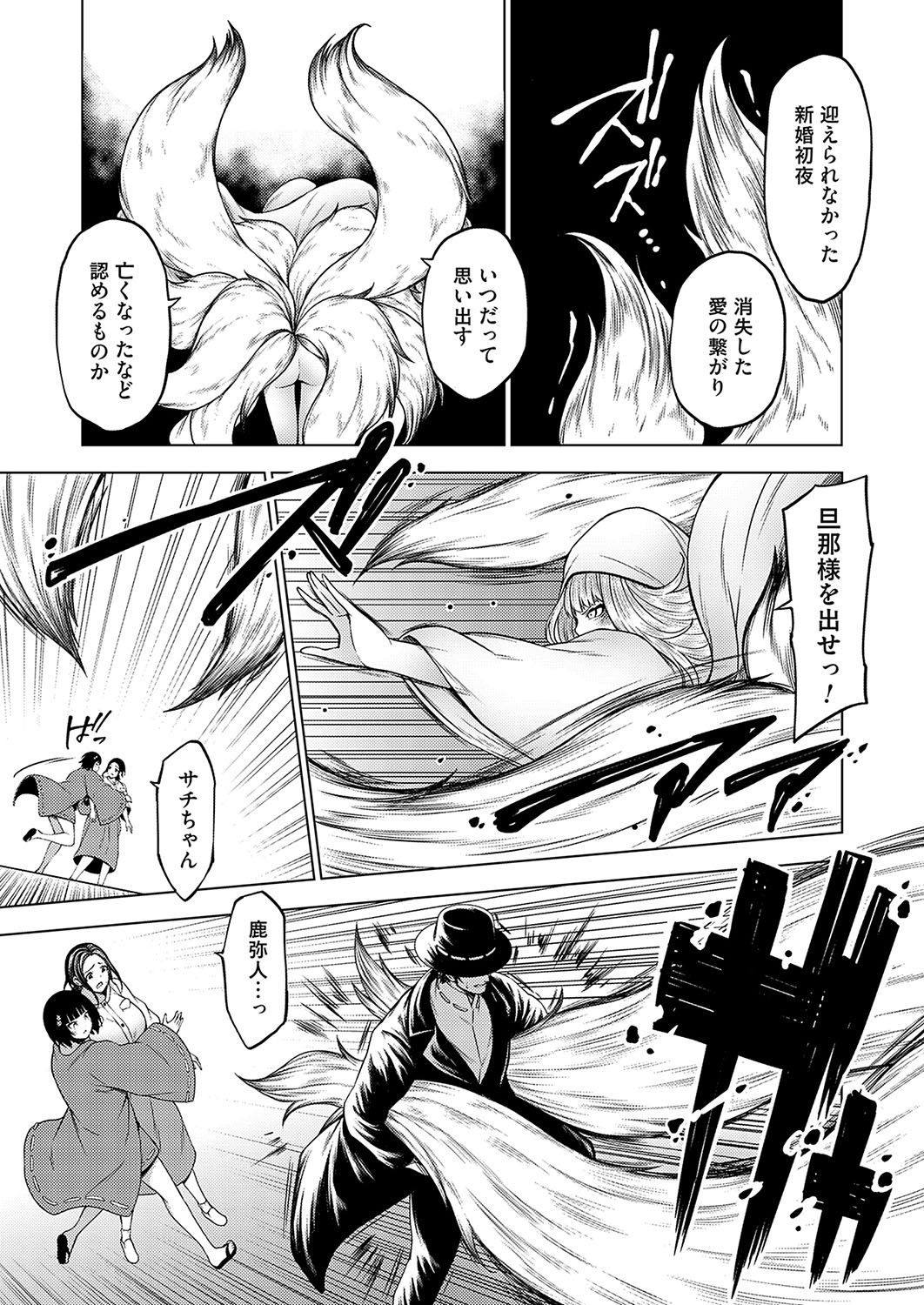 COMIC Grape Vol. 135 - Page 150