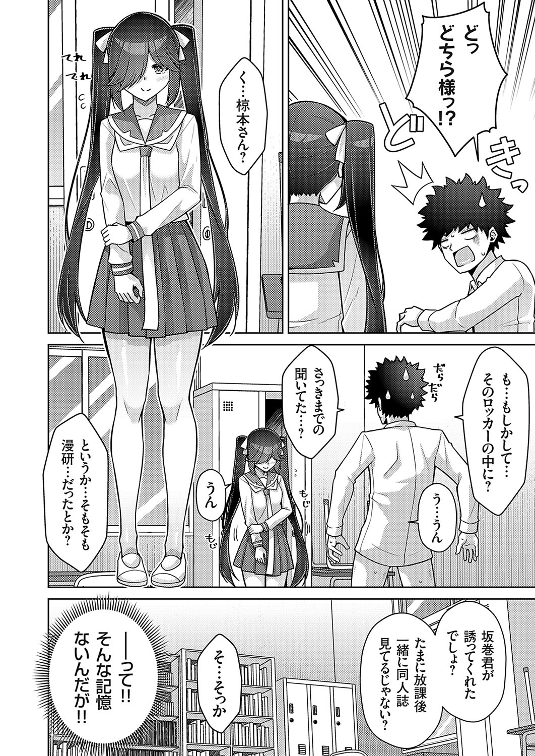 COMIC Grape Vol. 135 - Page 171