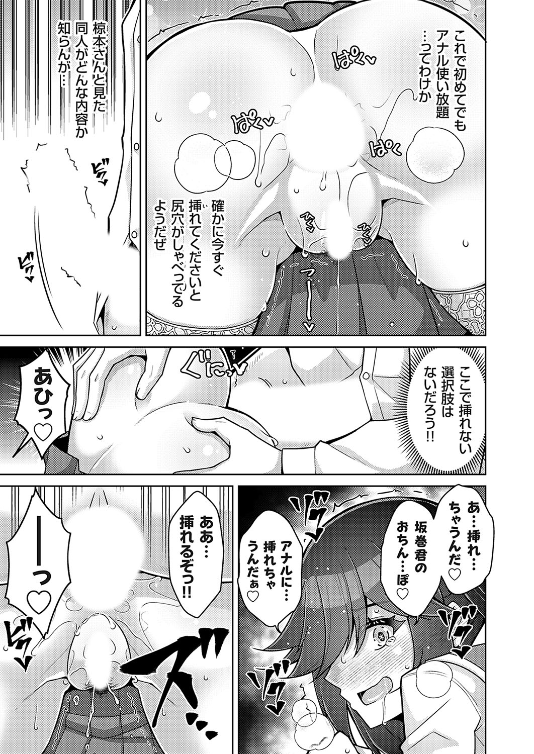 COMIC Grape Vol. 135 - Page 174