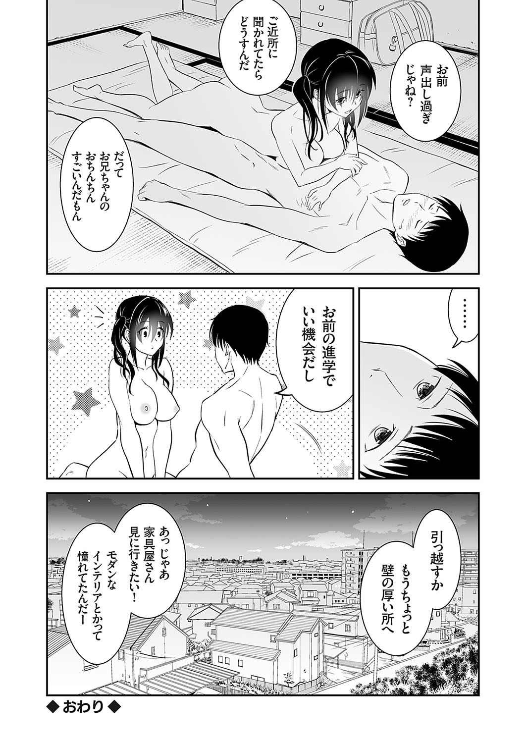 COMIC Grape Vol. 135 - Page 43