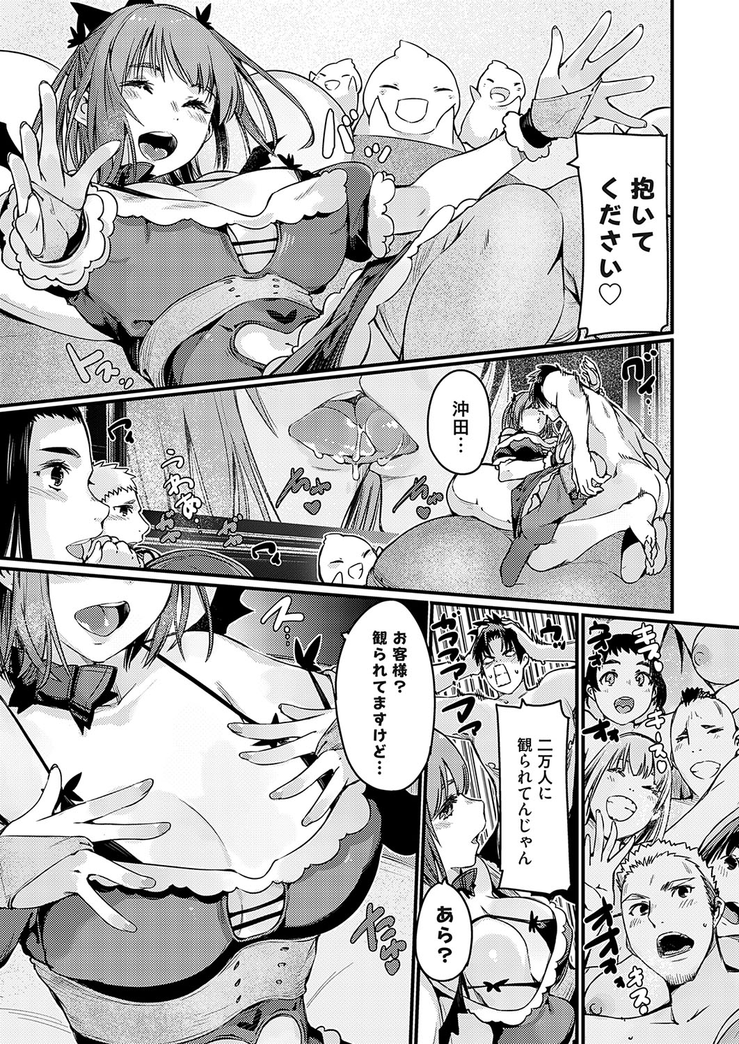 COMIC Grape Vol. 135 - Page 62