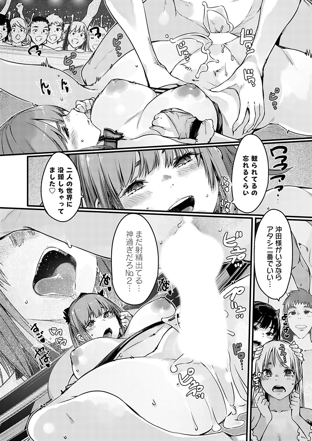 COMIC Grape Vol. 135 - Page 69