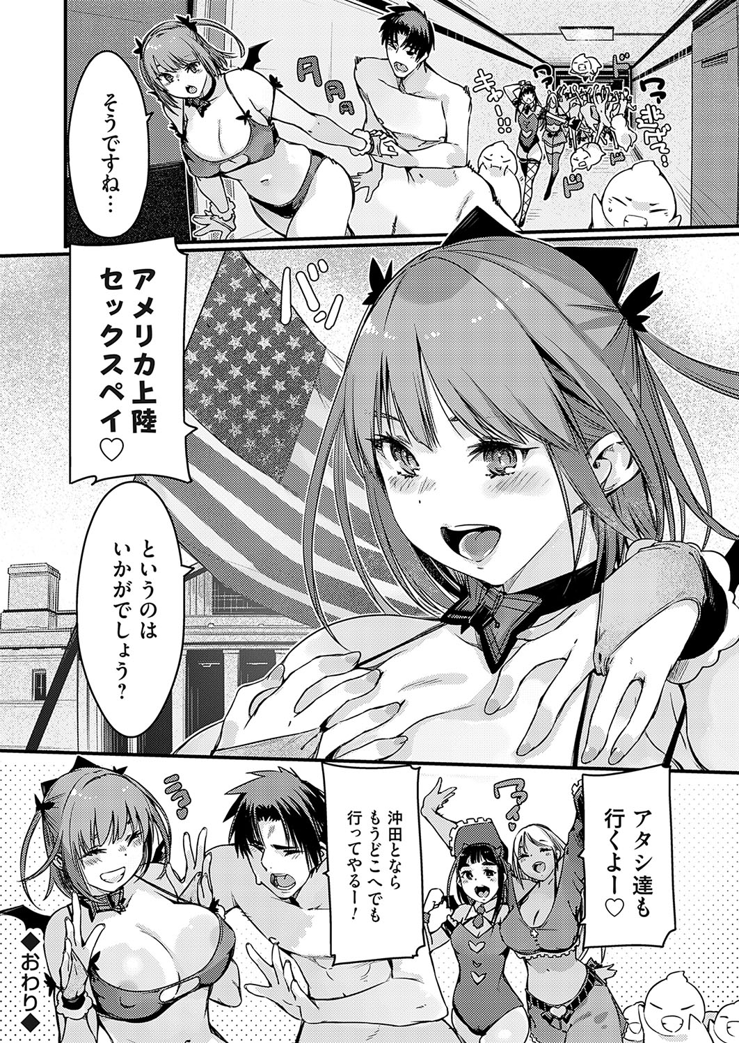 COMIC Grape Vol. 135 - Page 71
