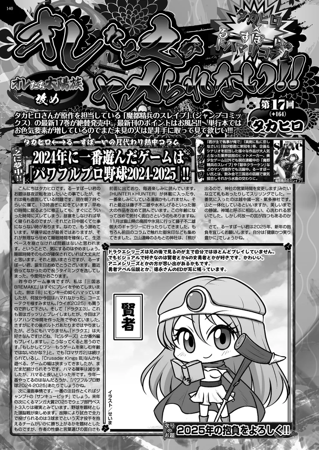 BugBug 2025-02 - Page 138