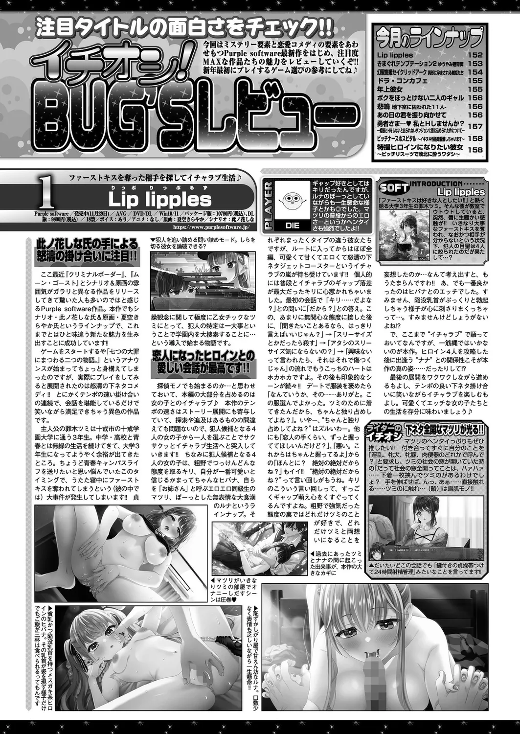 BugBug 2025-02 - Page 150