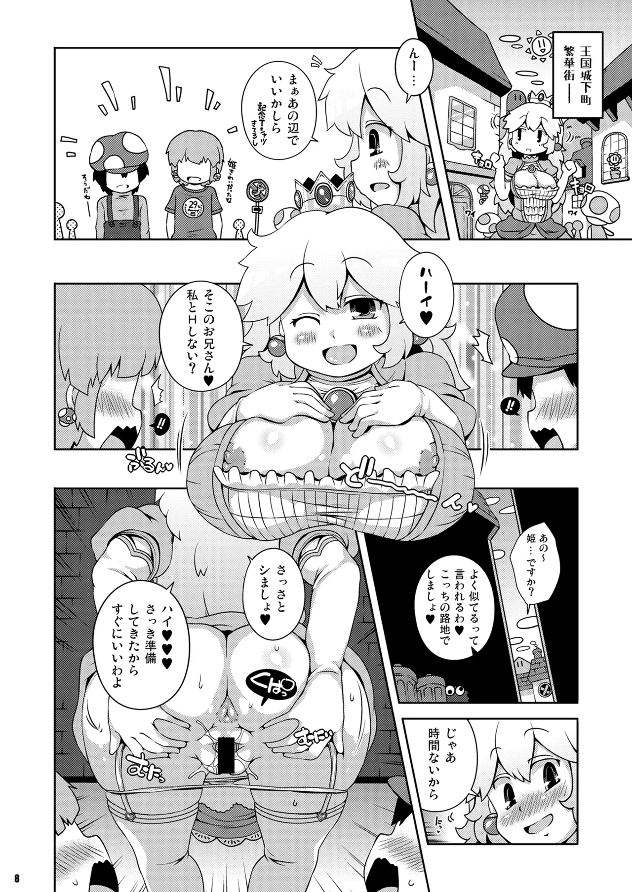 Preview page 8