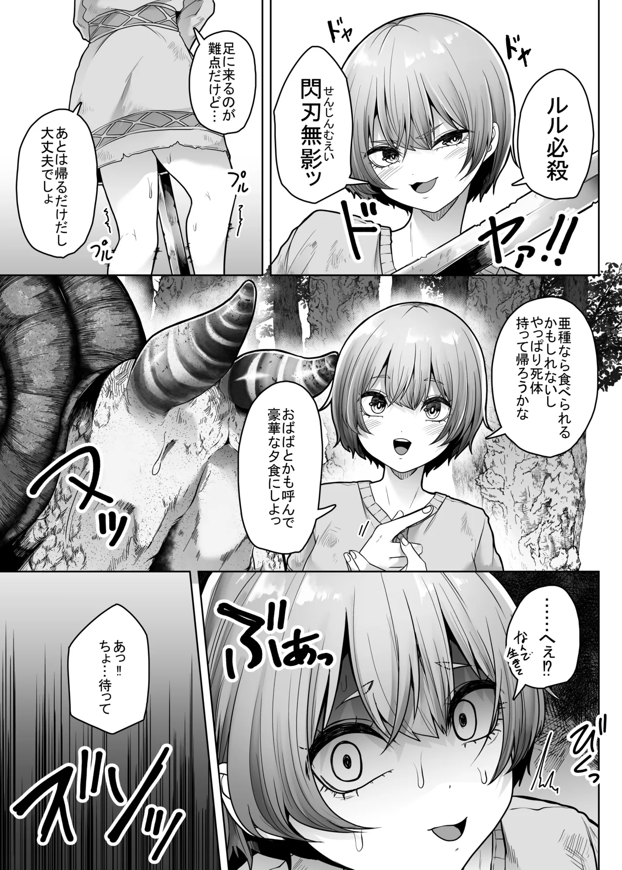 Ugomeku Kara - Page 10
