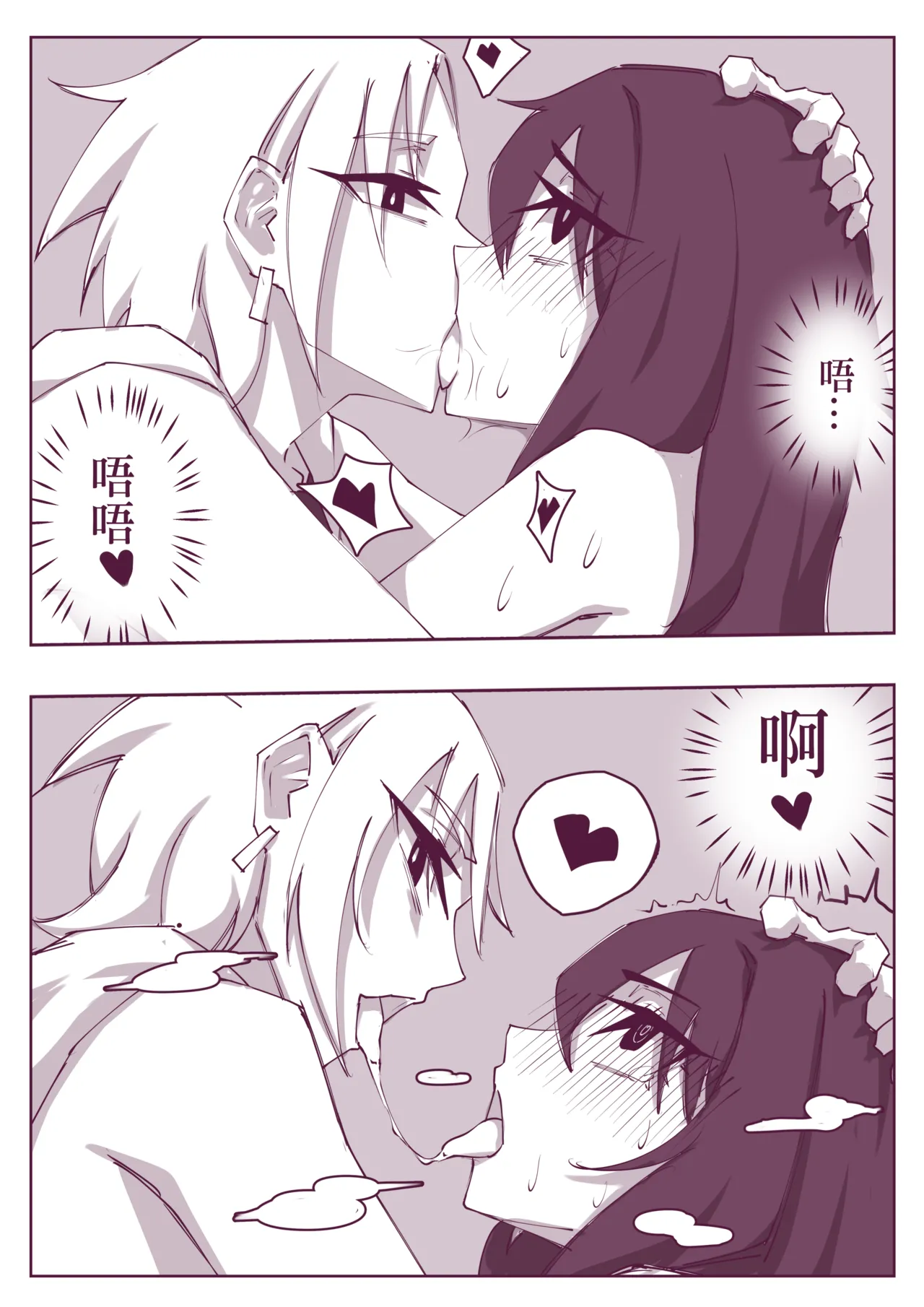 催眠術101 - Page 39