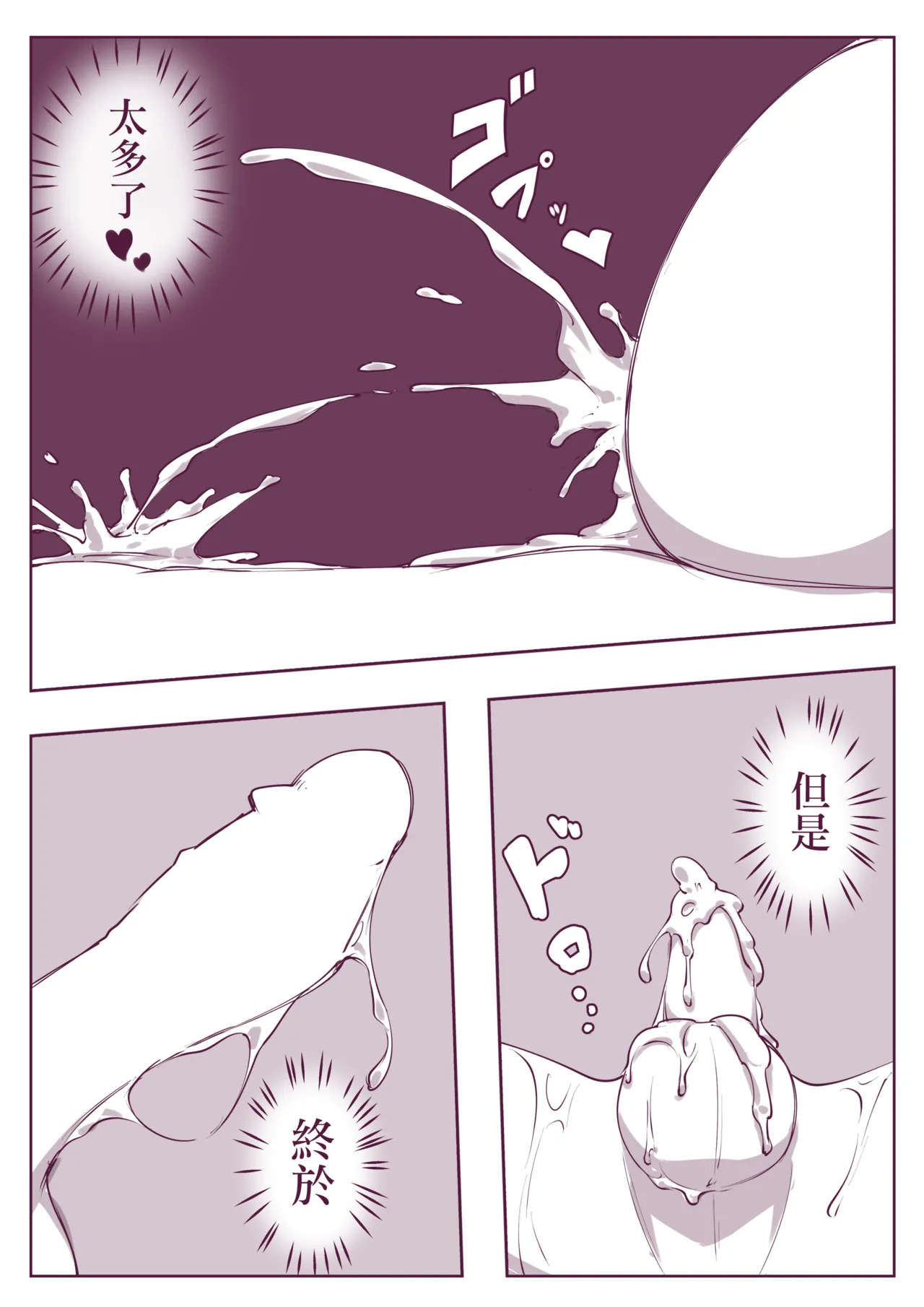 催眠術101 - Page 44