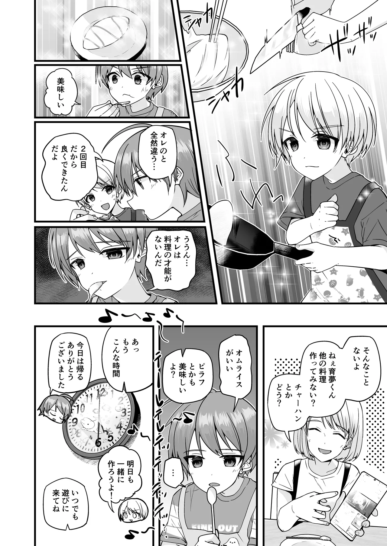 Junjou Thoroughbred Cooking Hen - Page 22