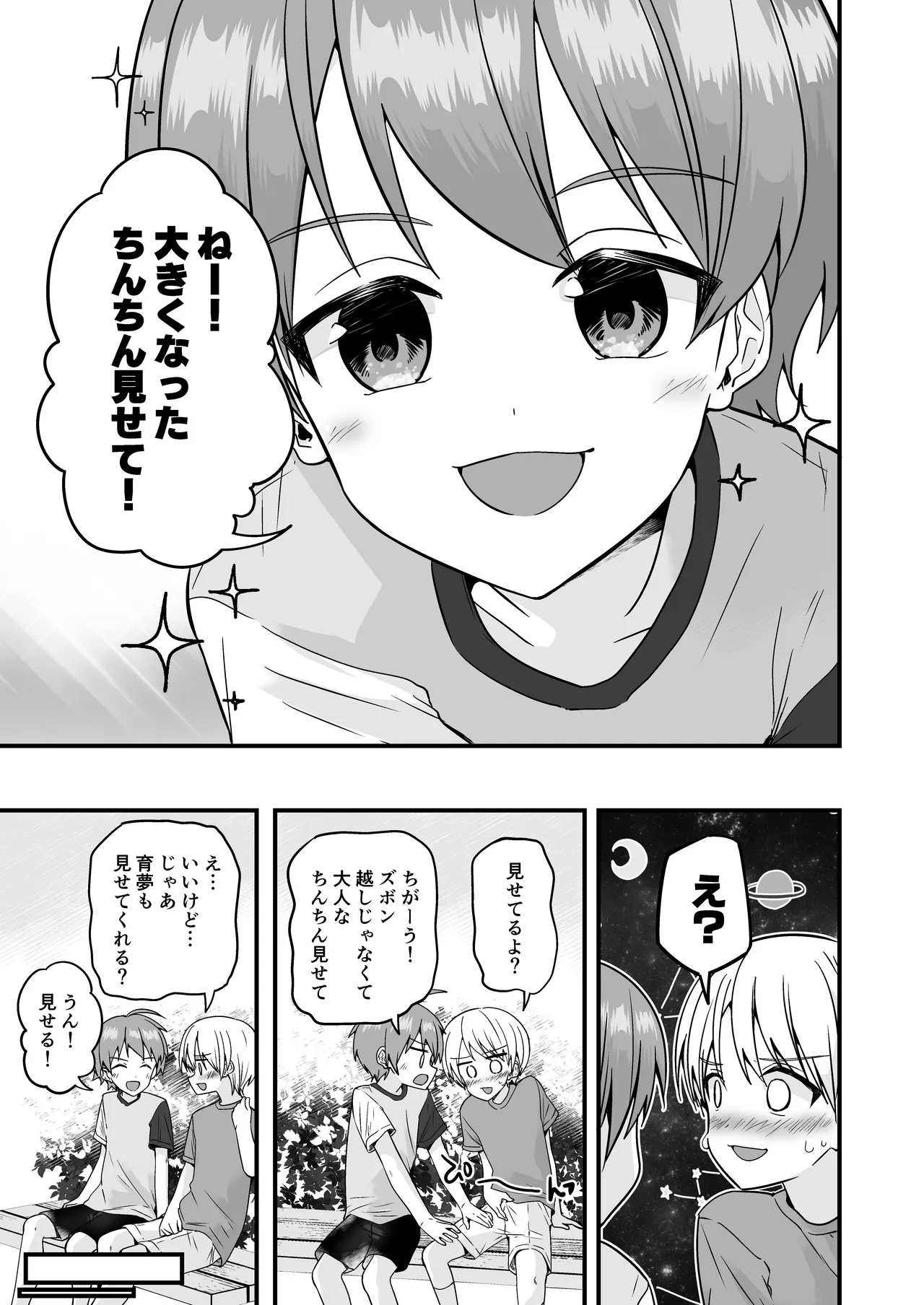 Junjou Thoroughbred Cooking Hen - Page 31