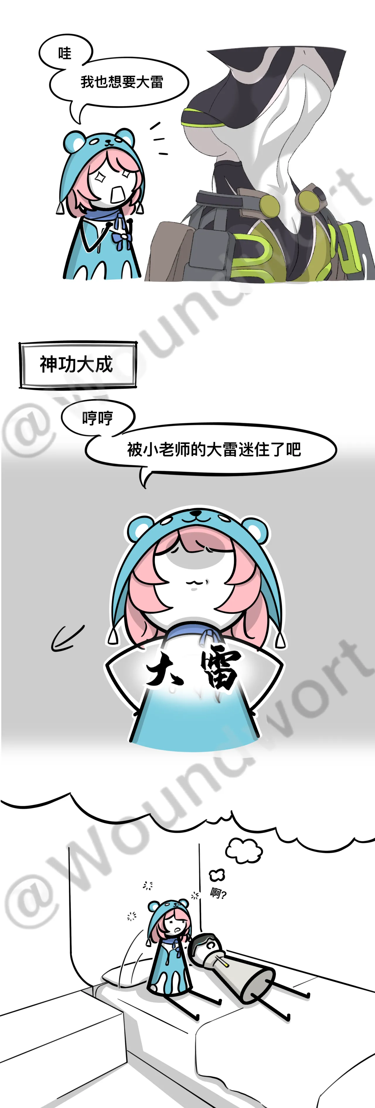 火柴尘白1-10 - Page 19