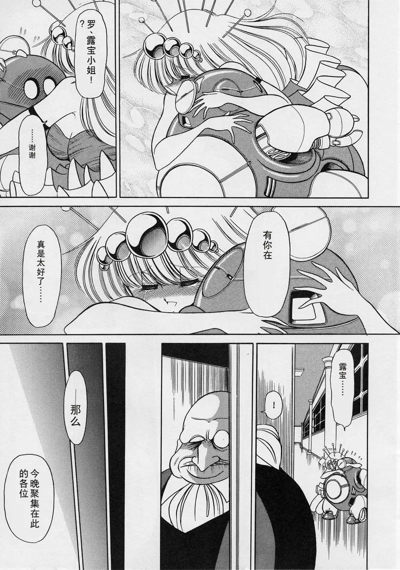 ROBIN - Page 35