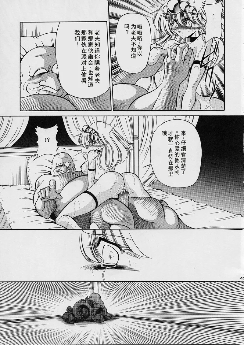 ROBIN - Page 49