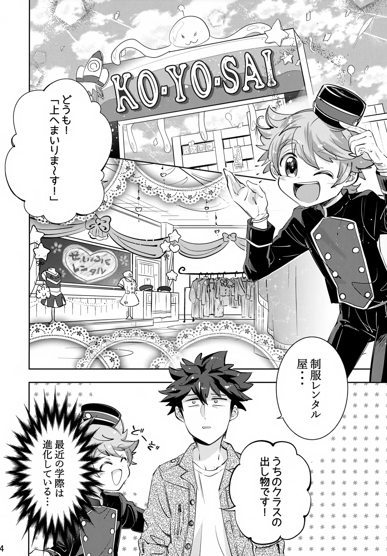 Preview page 4