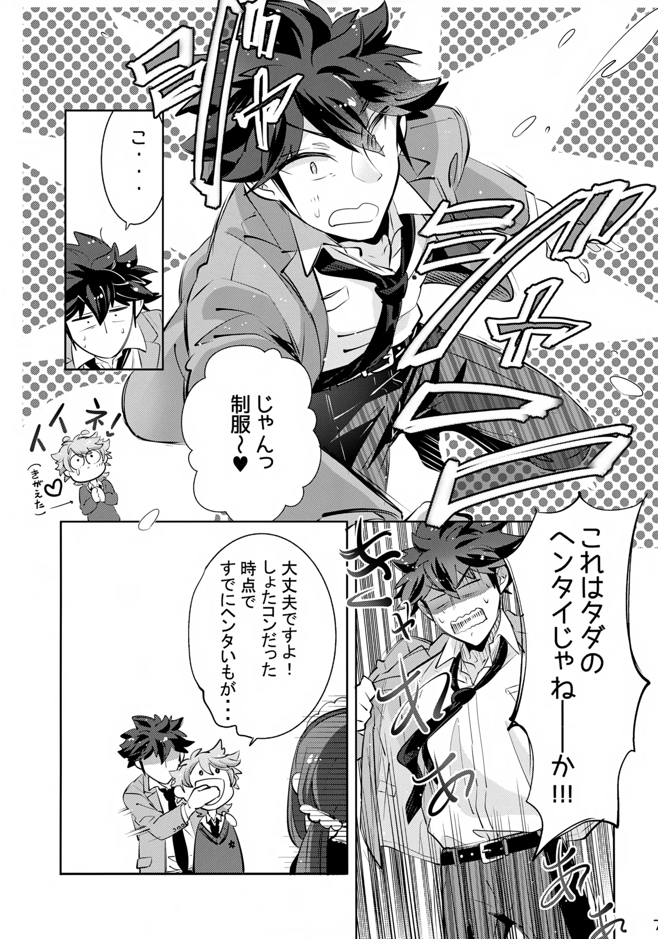 Preview page 7