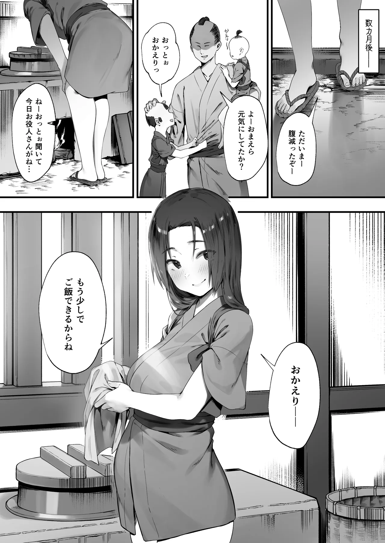 Nusumi no Taika - Page 34