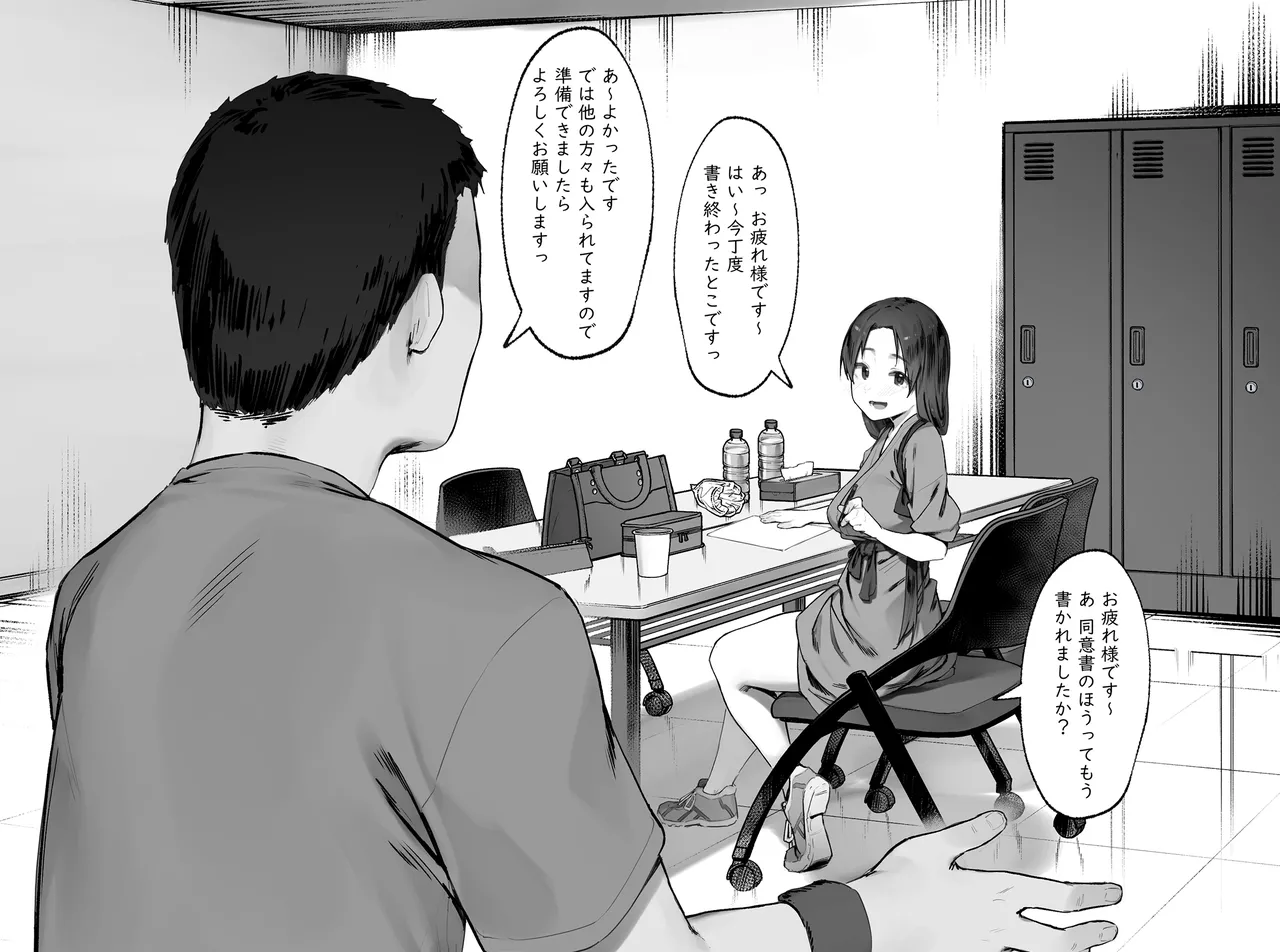 Nusumi no Taika - Page 35