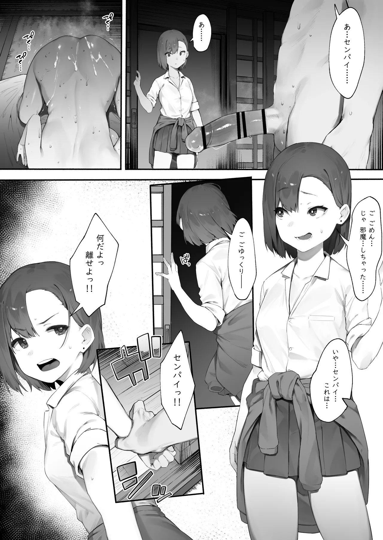 Futari no Oshigoto - Page 47