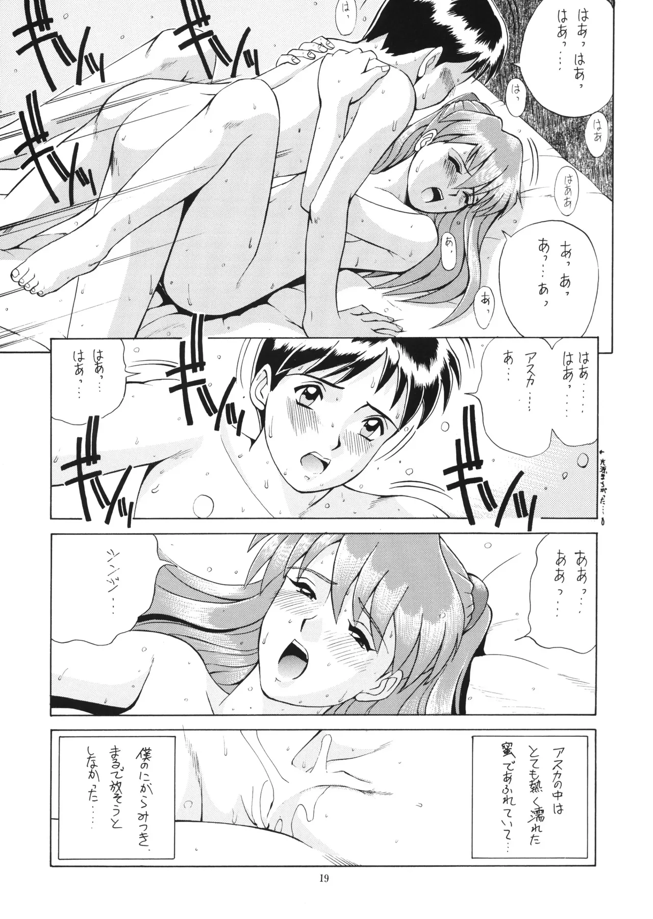 Vol.2 Right Here Shinteiban - Page 18