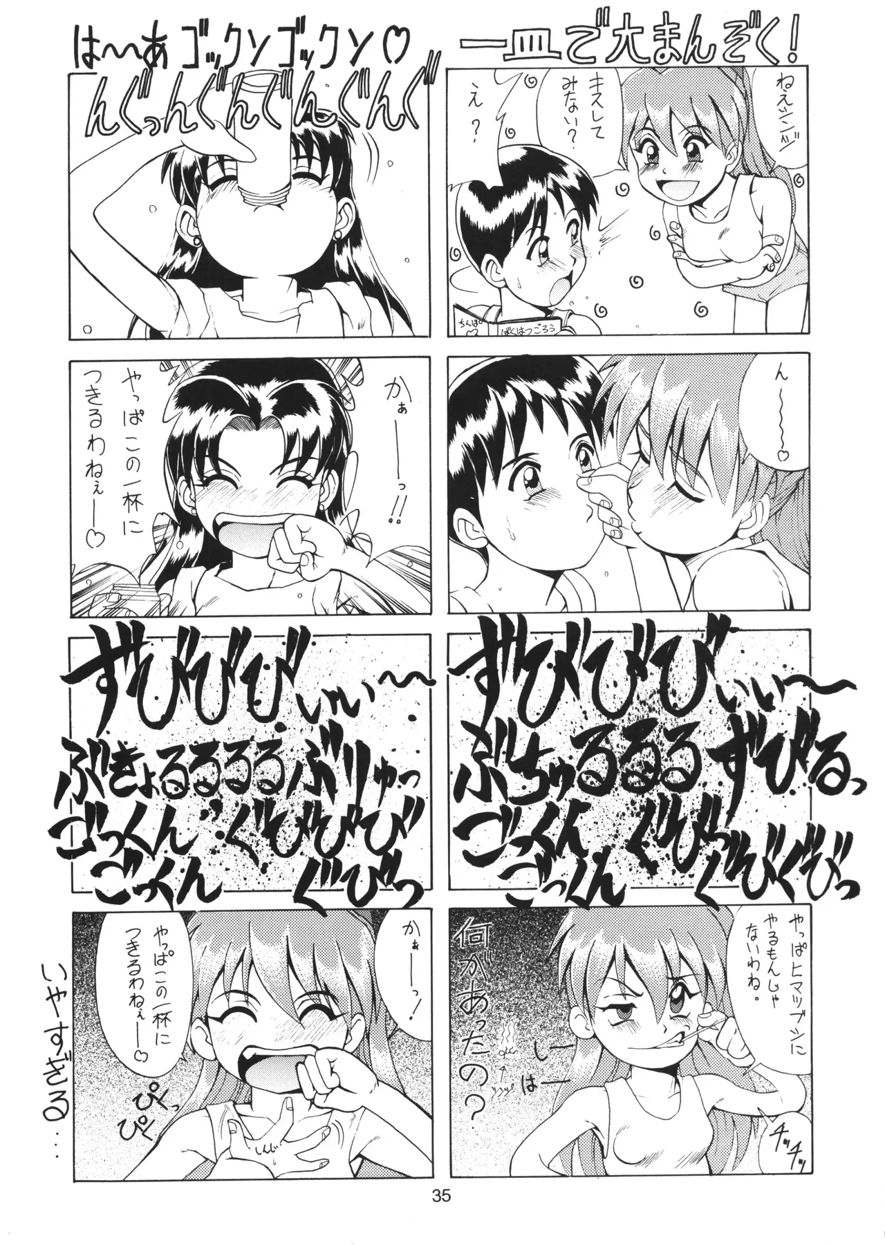 Vol.2 Right Here Shinteiban - Page 34