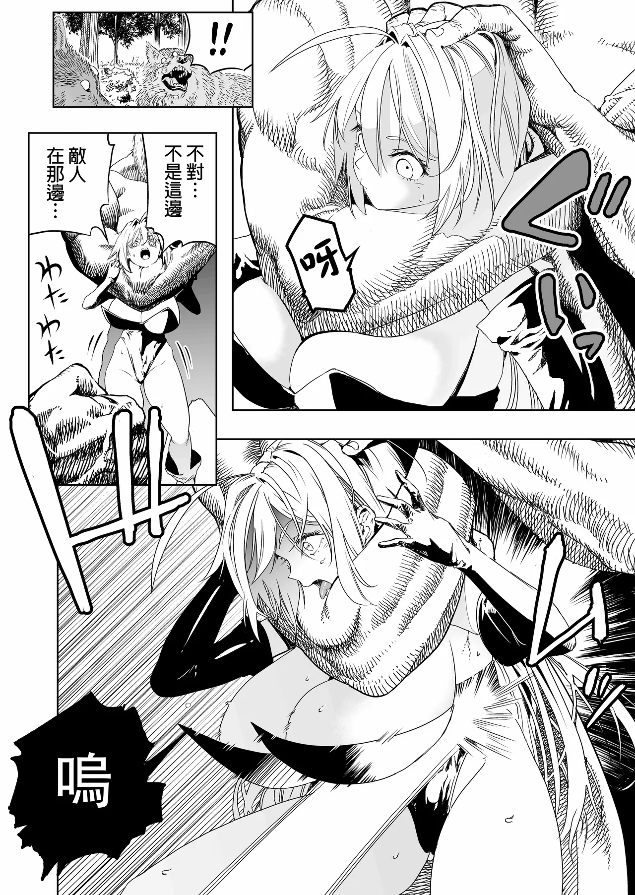 Shoukanshi-chan, Yabureru. - Page 7