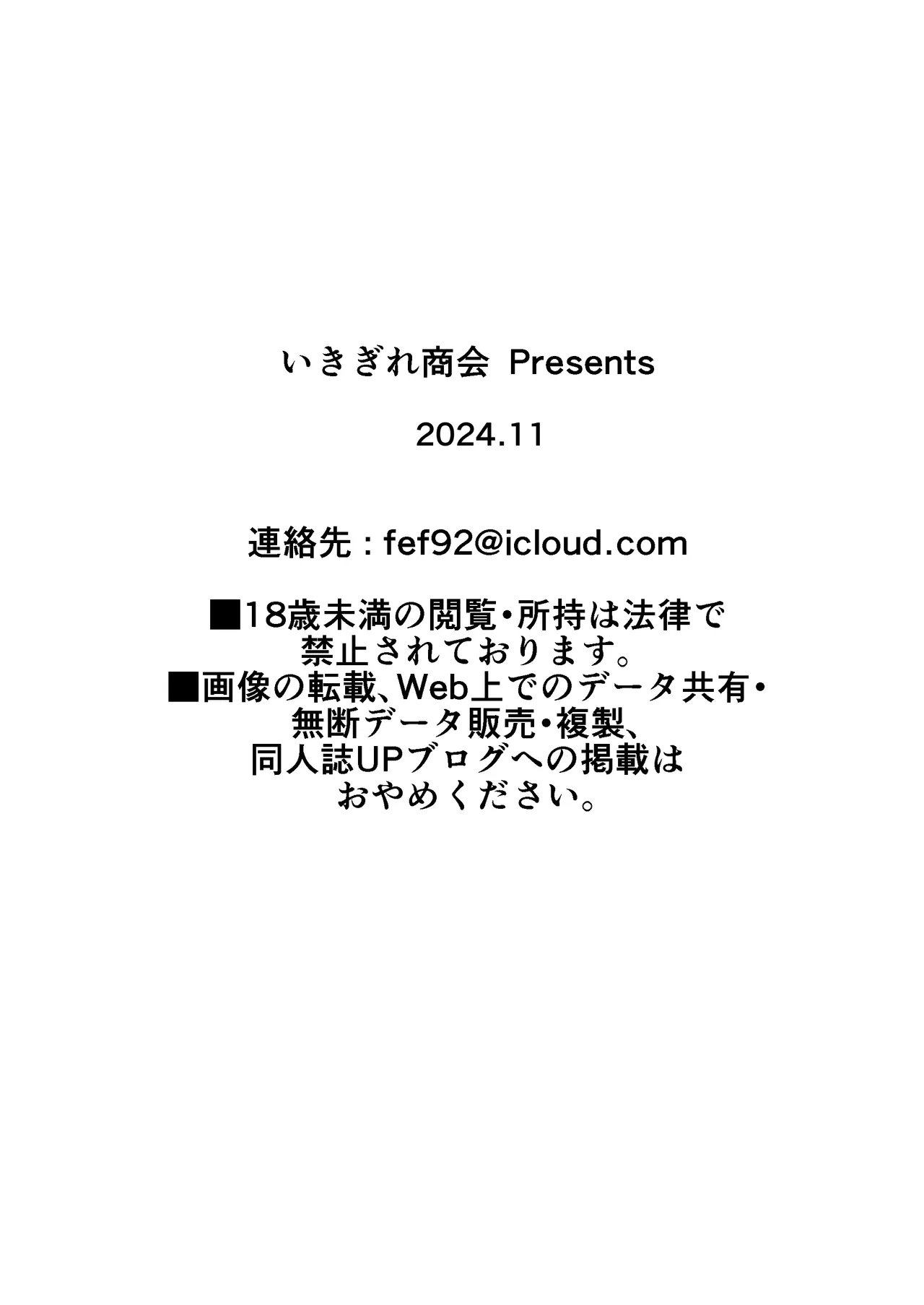 Tsugunai Tsuma 9 - Page 34