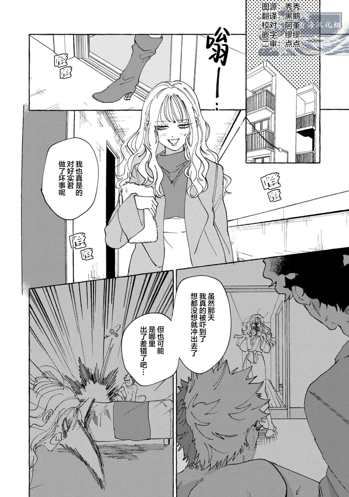Stray·Pink·Lovedoll - Page 43