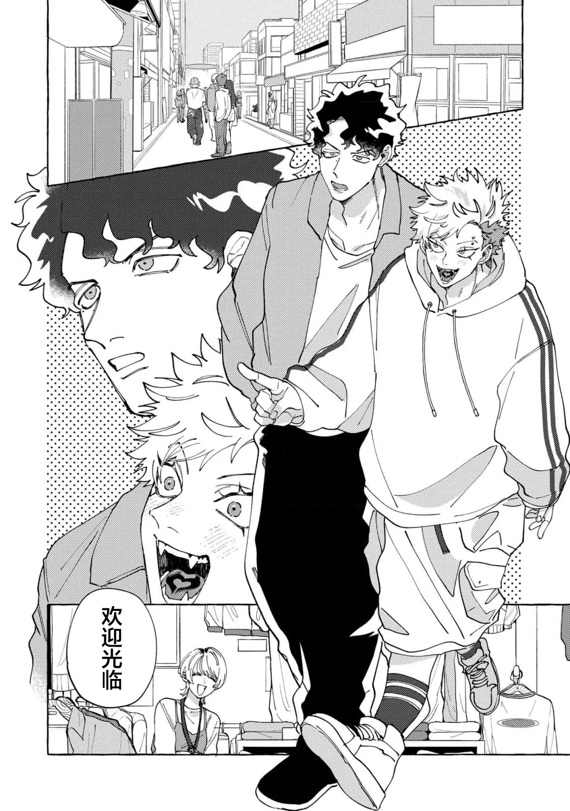 Stray·Pink·Lovedoll - Page 85