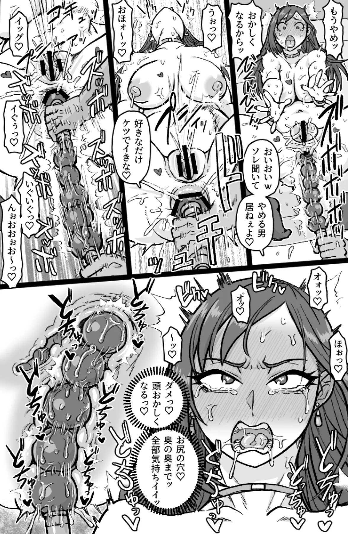 Gal Mawashi - Page 19