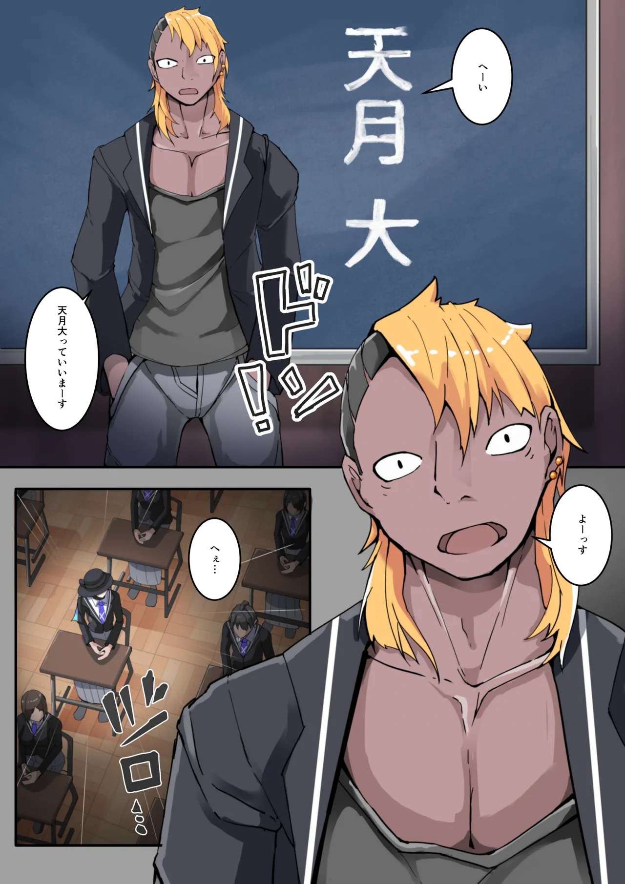 Class Zenin  NTRreru 1 - Page 10