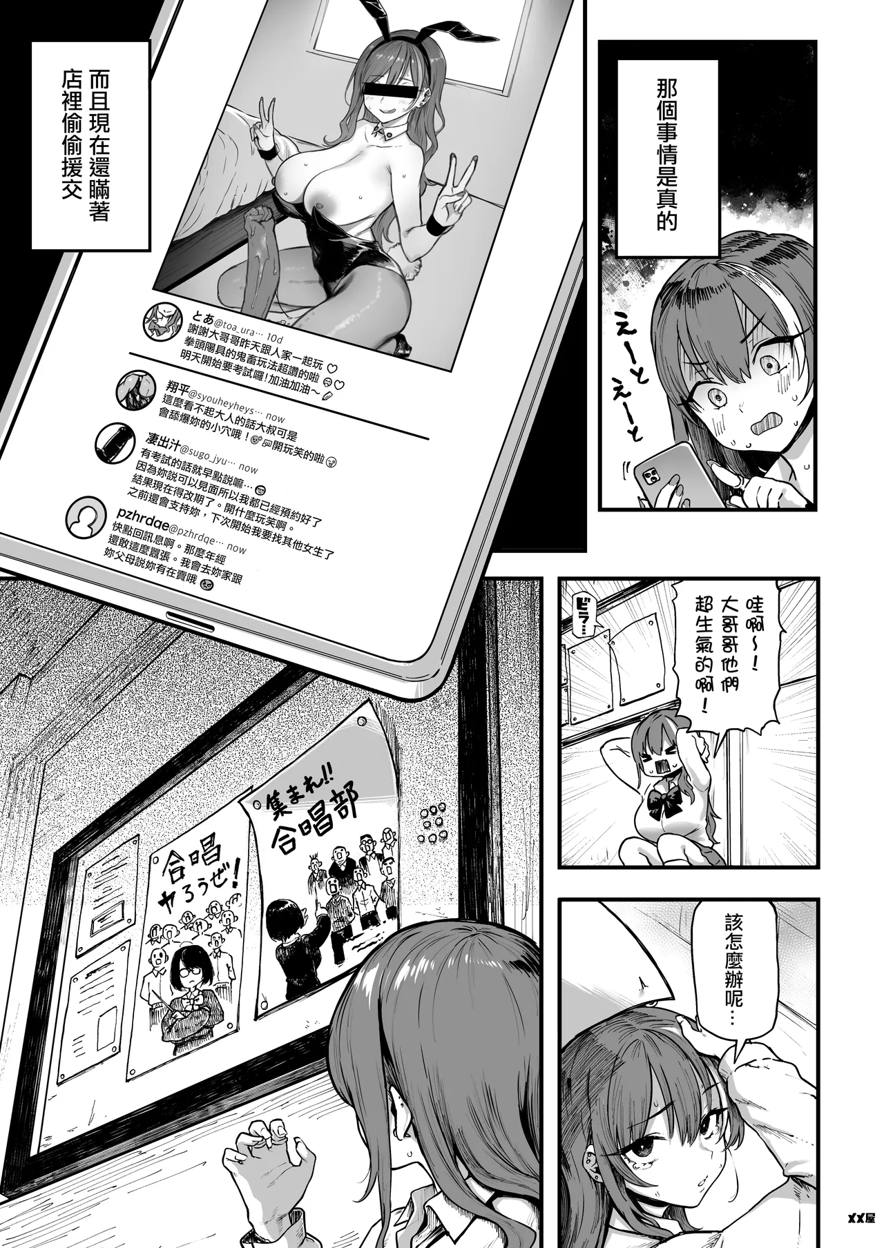 Okane Daisuki 1.5 - Page 7