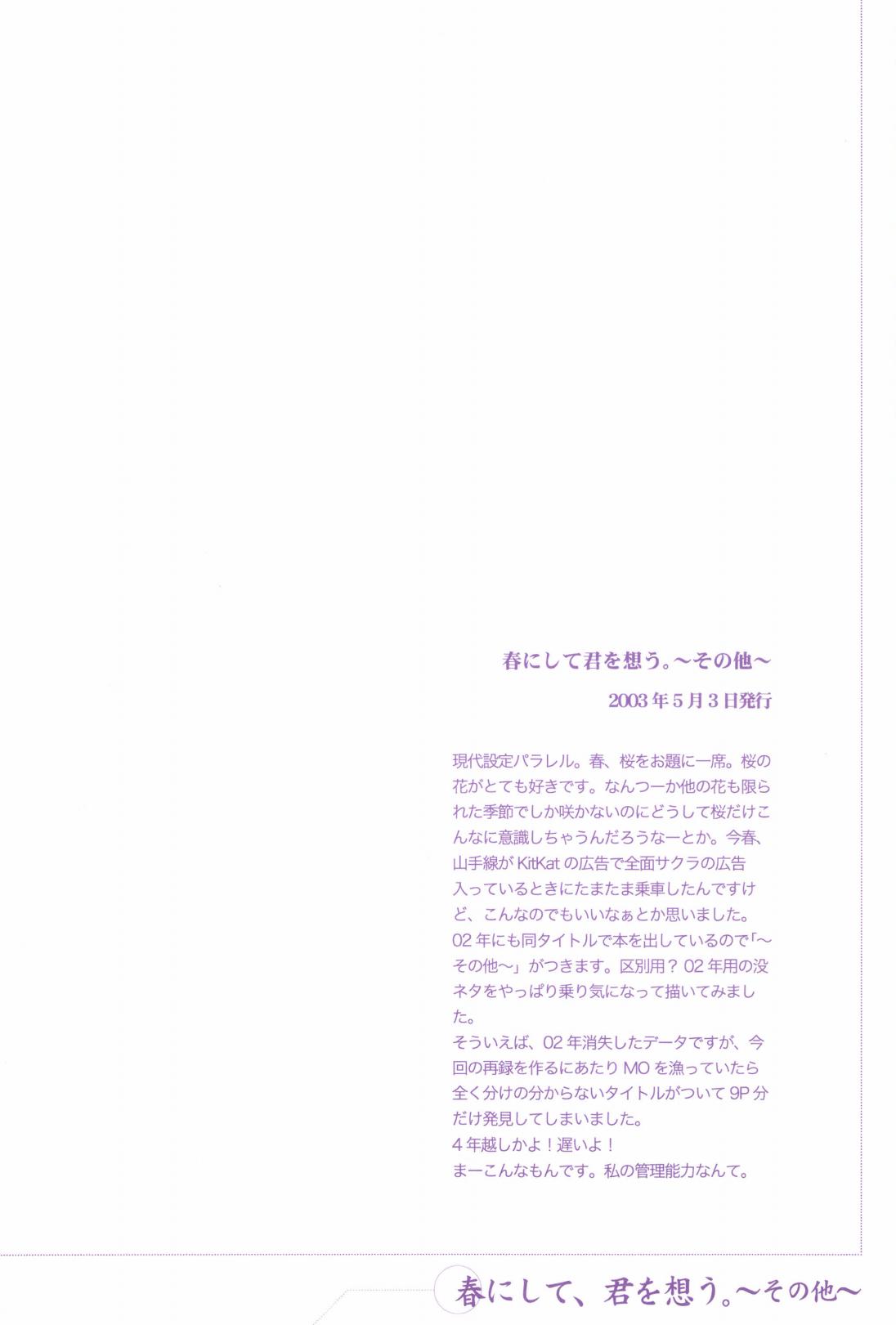 TCNX-2004 - Page 88