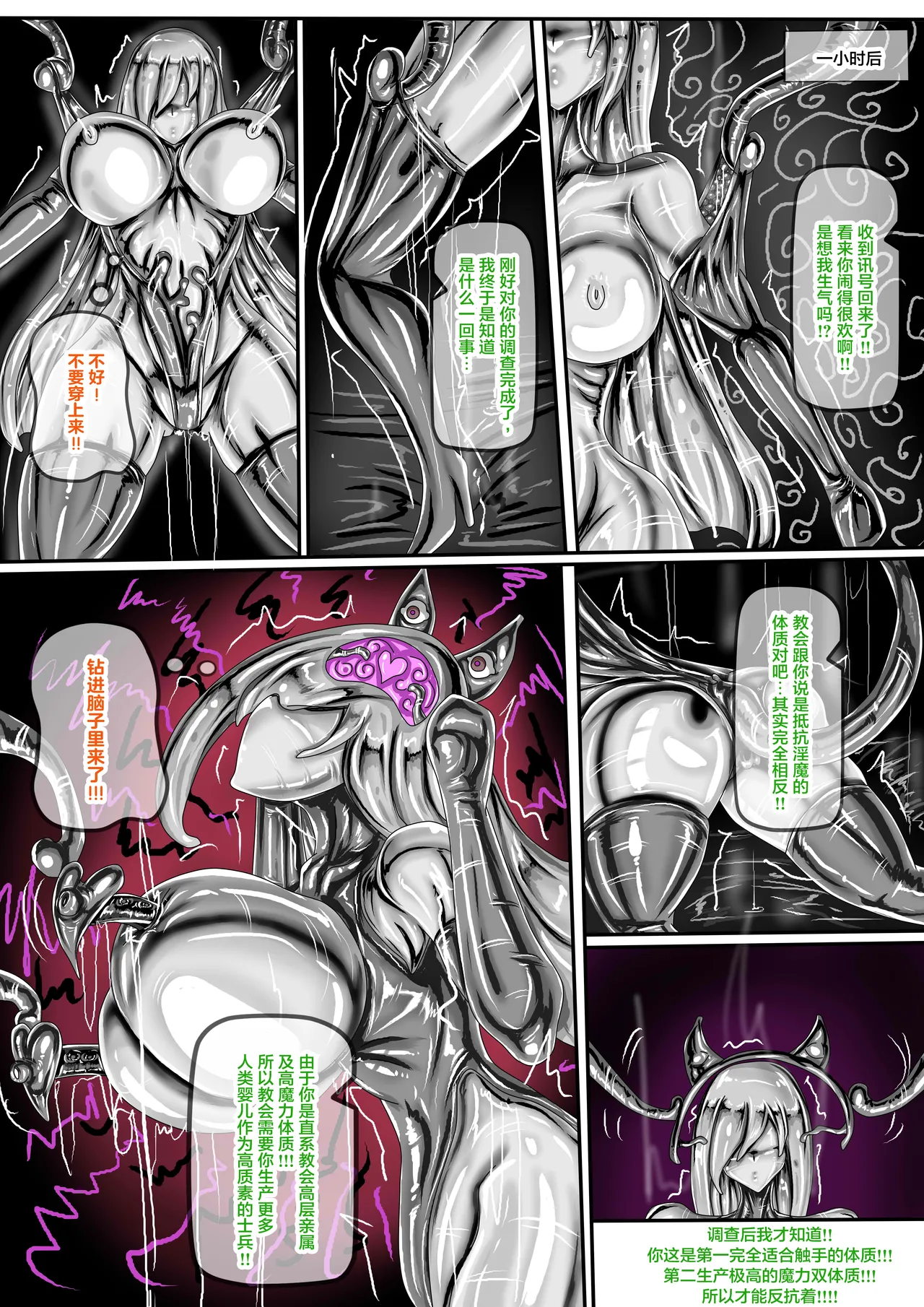 WUYA2.5 公開啦可轉我說躂 - Page 15
