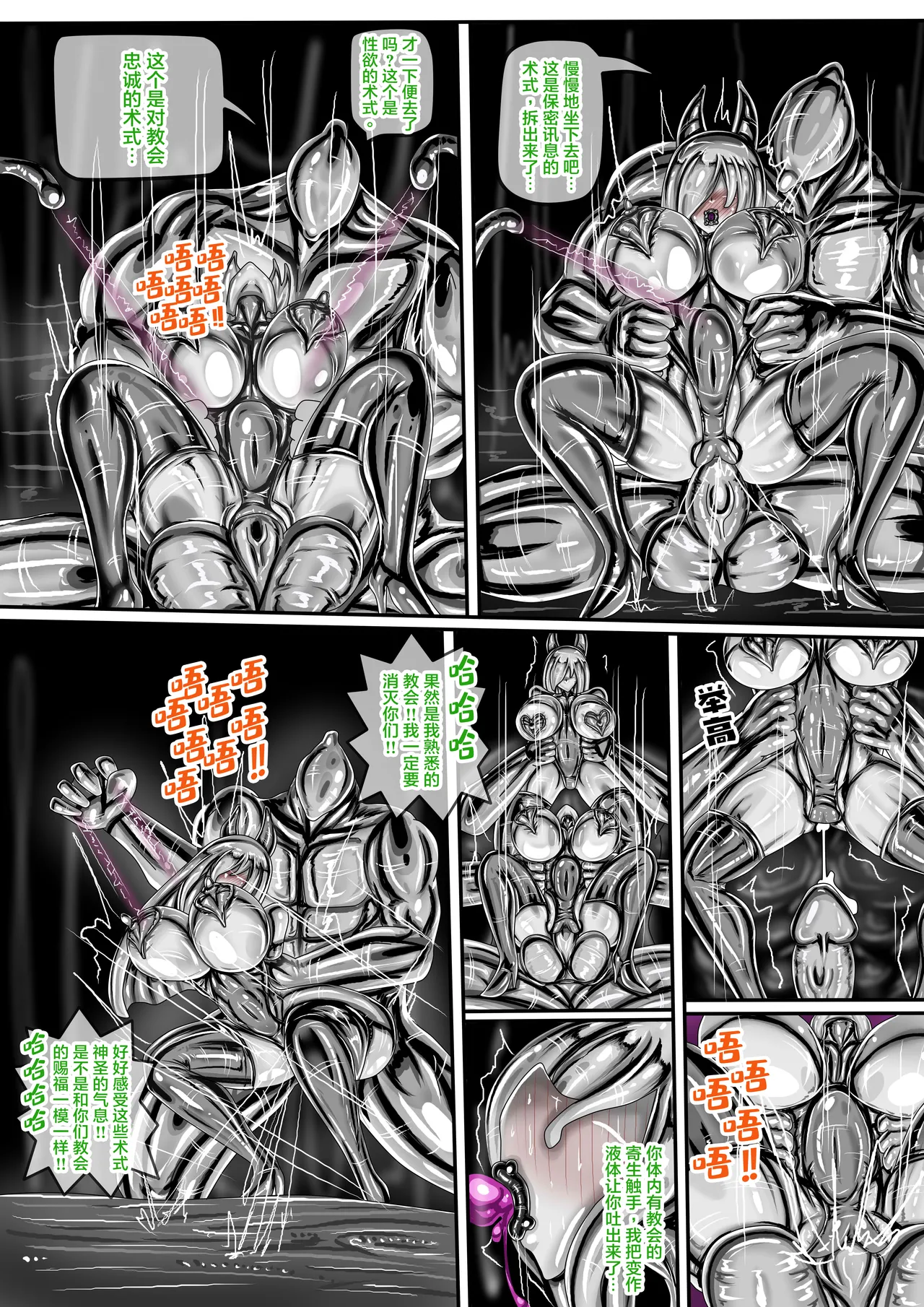 WUYA2.5 公開啦可轉我說躂 - Page 20