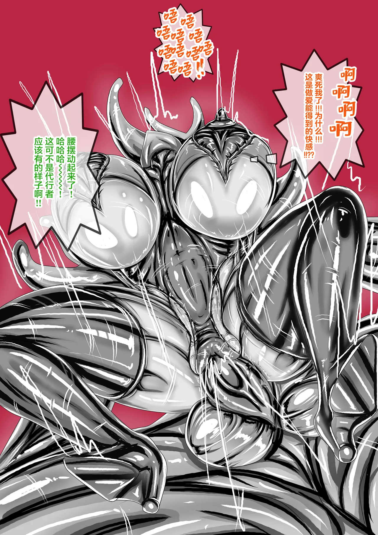 WUYA2.5 公開啦可轉我說躂 - Page 22