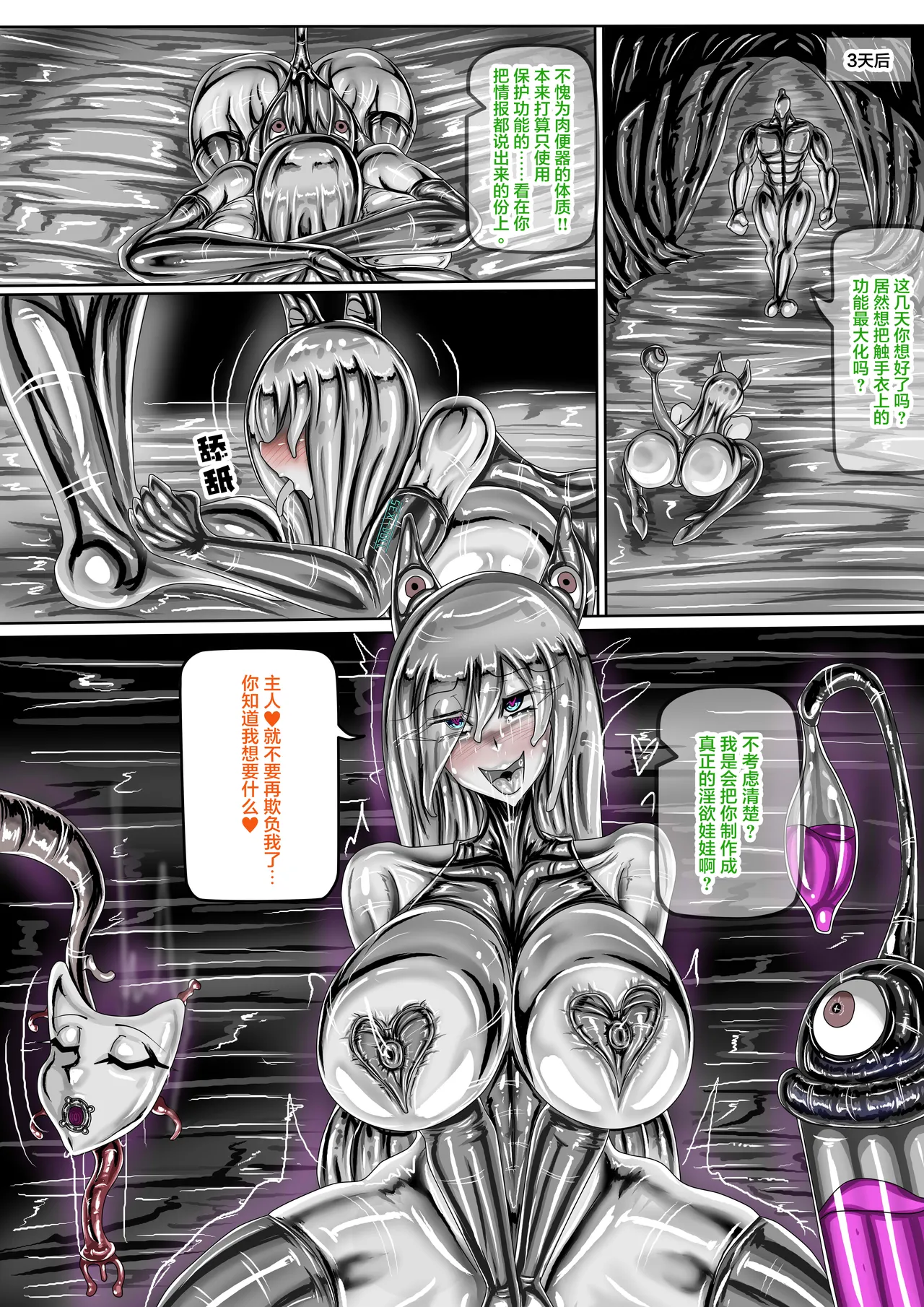 WUYA2.5 公開啦可轉我說躂 - Page 24