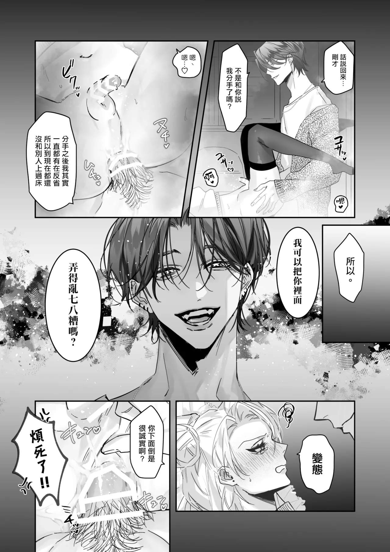 Ichizu de Gomen! | 一往情深真是对不起! - Page 30