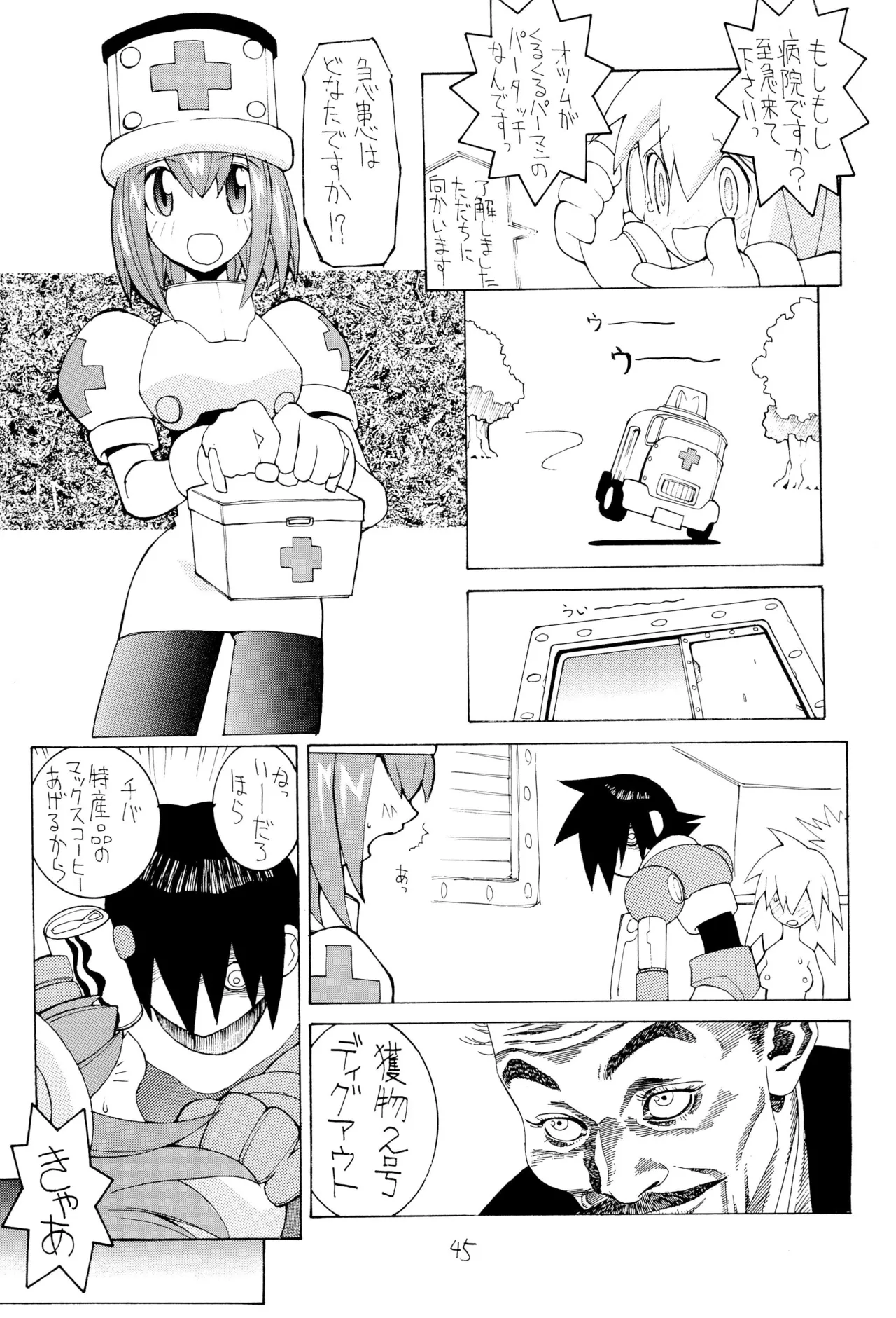 Nehan 04 - Page 47
