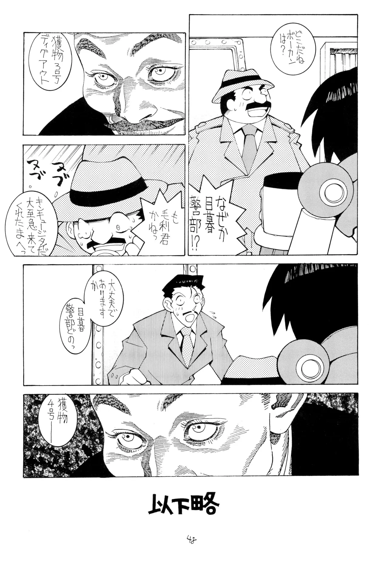 Nehan 04 - Page 50