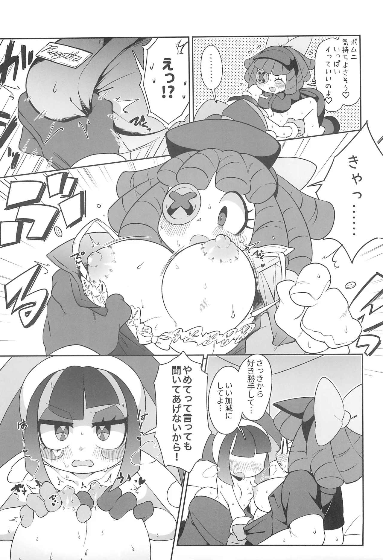 B+ - Page 11