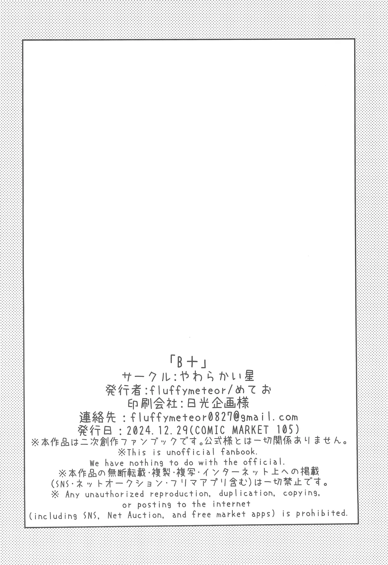 B+ - Page 18