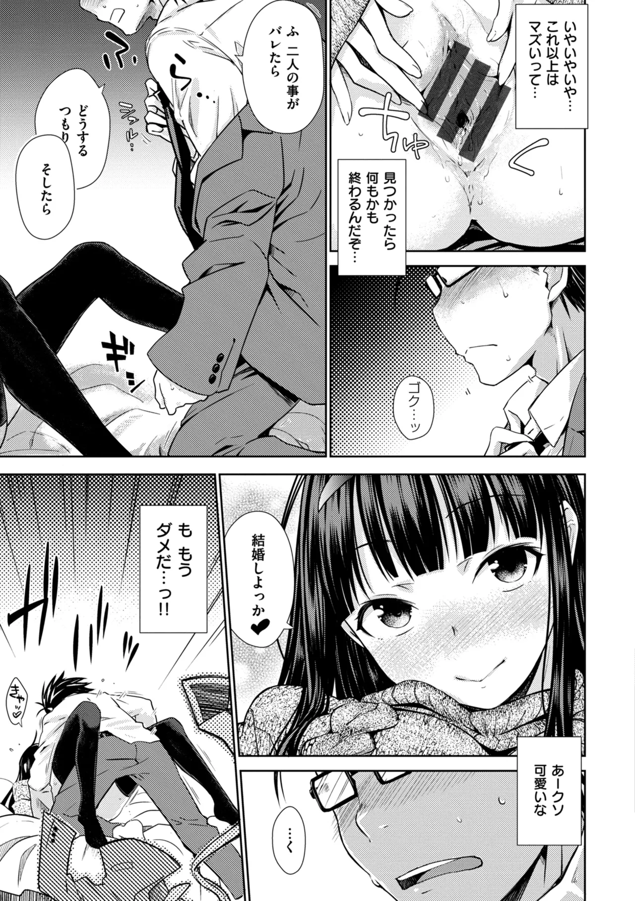 Noboseyu + Nekokaburi - Page 13