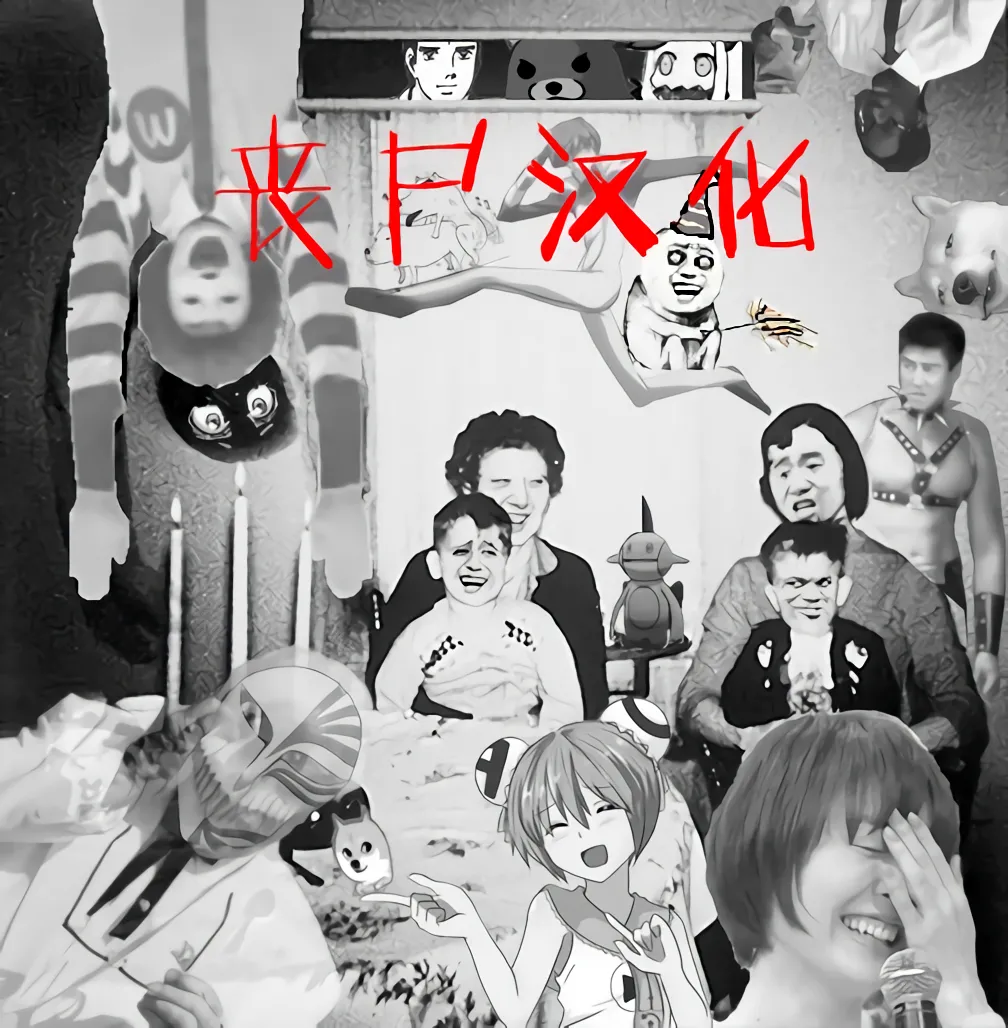 超特性交飲料ビュルリ - Page 47