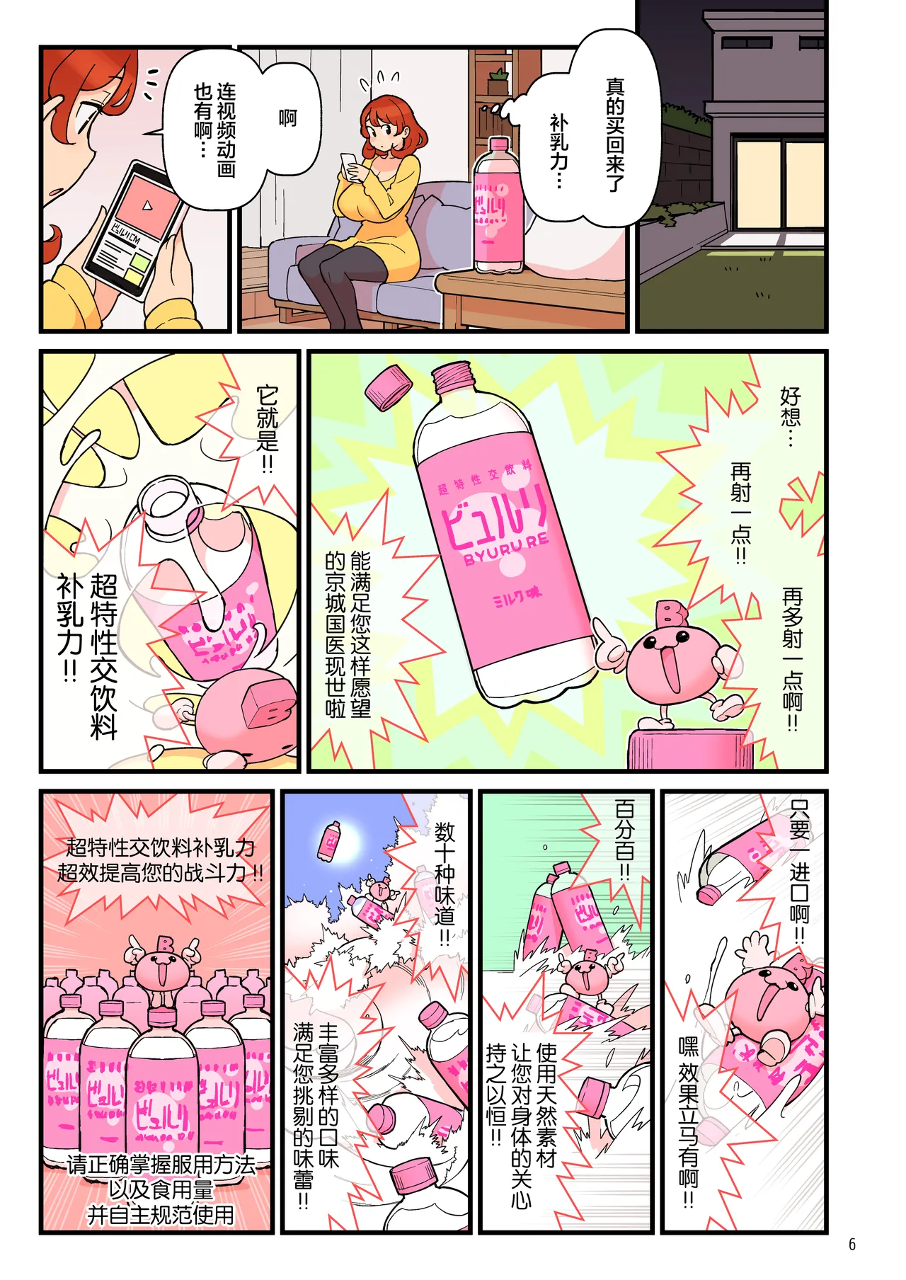 Preview page 7