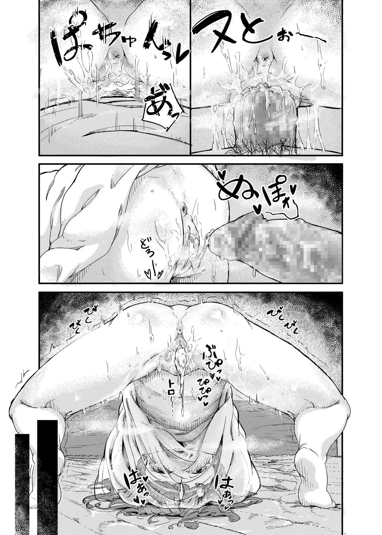Himitsu no Omajinai - Page 29