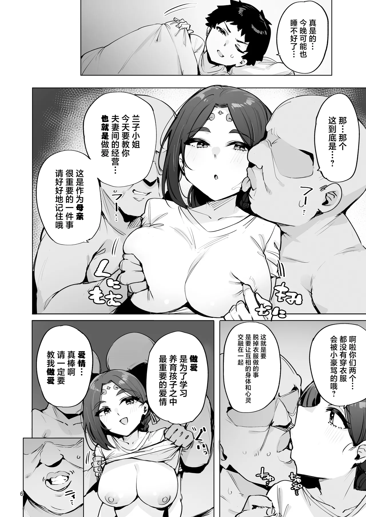 Preview page 7